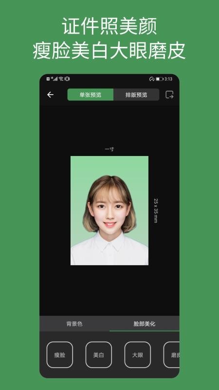 ֻ֤app-֤ v1.0.8 ׿