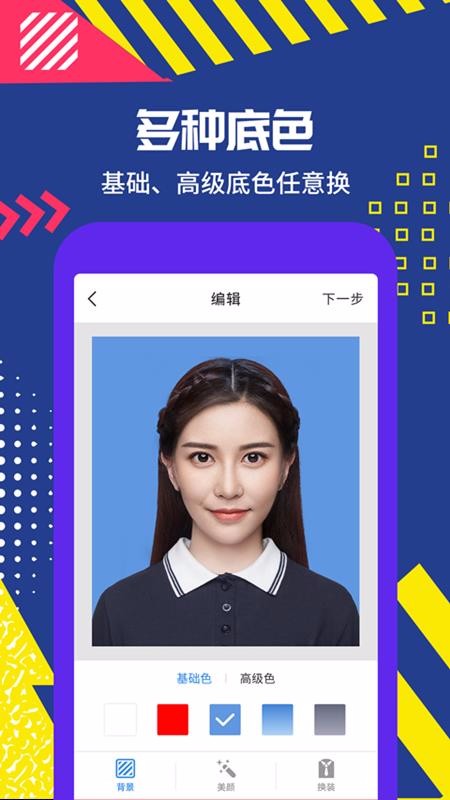 ֻ֤app-֤ v2.0.2 ׿