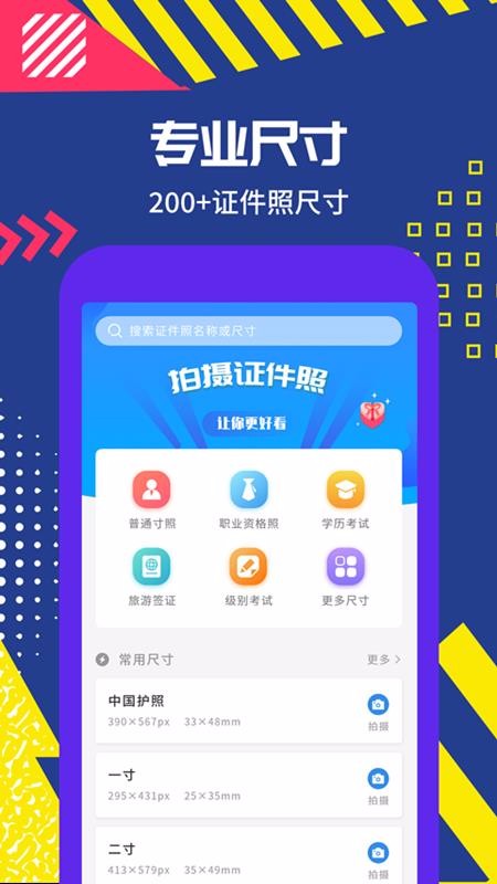 ֻ֤app-֤ v2.0.2 ׿