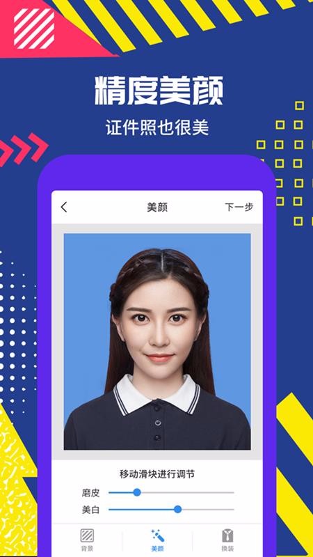 ֻ֤app-֤ v2.0.2 ׿