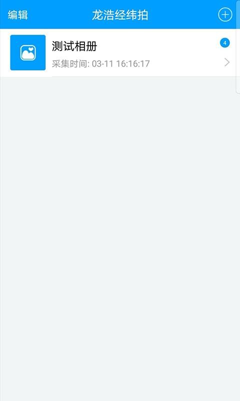 ƾγֻapp-ƾγ v1.3.8 ׿