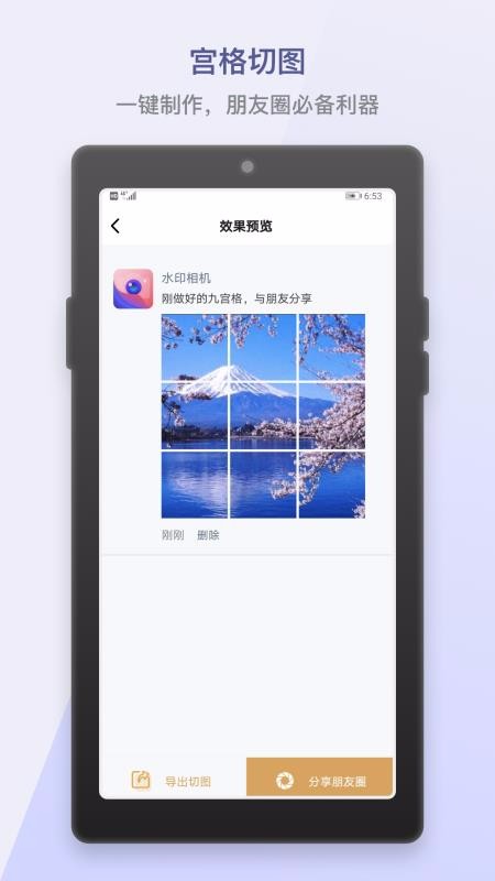 ˮӡPͼƴͼʦֻapp-ˮӡPͼƴͼʦ v1.2.0 ֻ