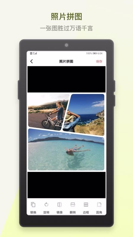 ˮӡPͼƴͼʦֻapp-ˮӡPͼƴͼʦ v1.2.0 ֻ
