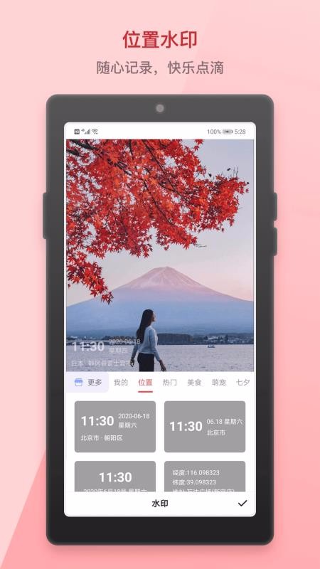 ˮӡPͼƴͼʦֻapp-ˮӡPͼƴͼʦ v1.2.0 ֻ