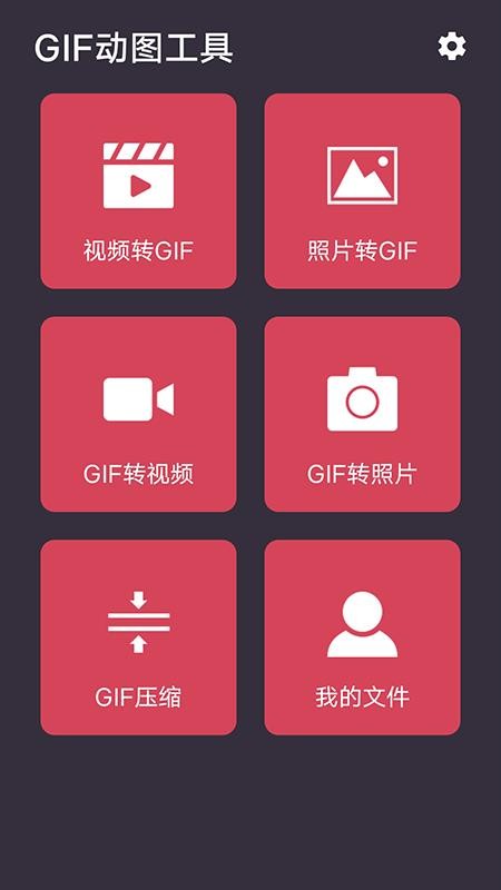 GIFͼֻapp-GIFͼ v1.0.4 ֻ