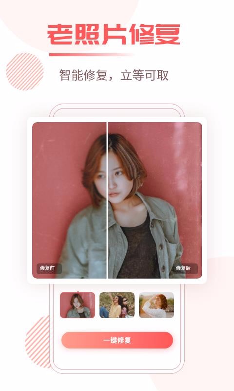 Ƭ޸ֻapp-Ƭ޸ v1.0.0 ֻ
