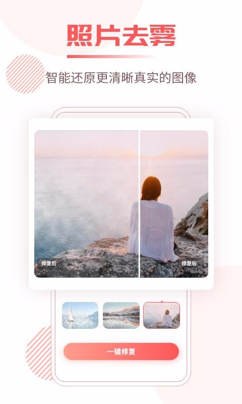 Ƭ޸ֻapp-Ƭ޸ v1.0.0 ֻ