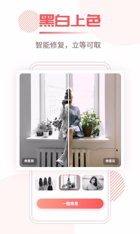 Ƭ޸ֻapp-Ƭ޸ v1.0.0 ֻ