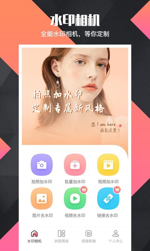 ȥˮӡ΢Proֻapp-ȥˮӡ΢Pro v3.419 ֻ