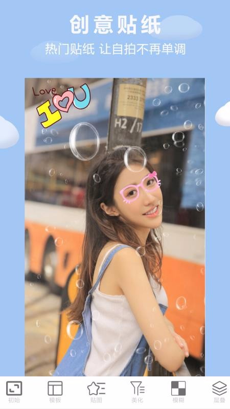 лƬ༭ֻapp-лƬ༭ v1.0.5 ֻ