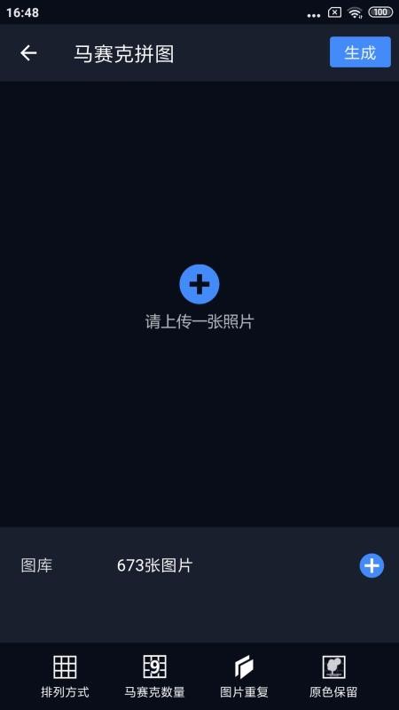 ƴͼֻapp-ƴͼ v1.2.4 ׿