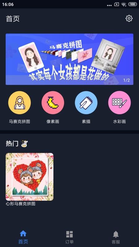 ƴͼֻapp-ƴͼ v1.2.4 ׿