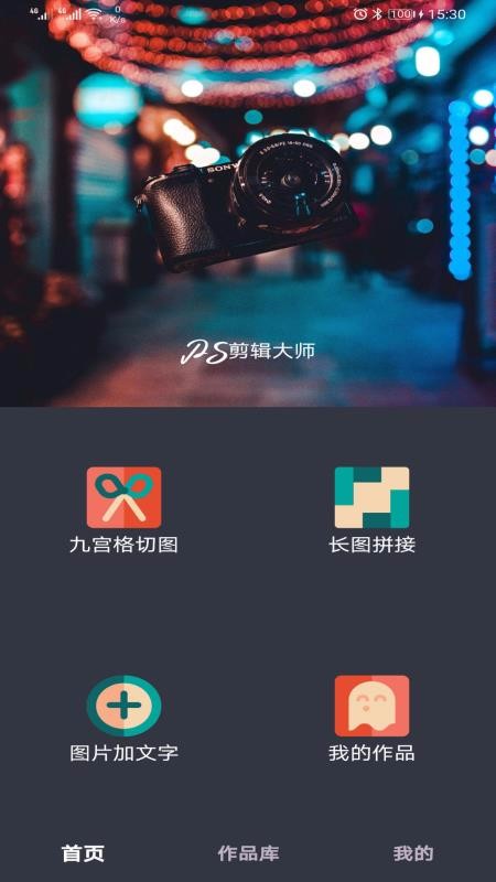 PSʦֻapp-PSʦ v21.4.17 ׿