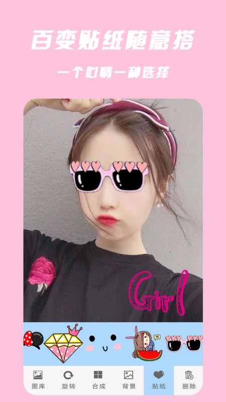 ƴͼֻapp-ƴͼ v1.3 ֻ