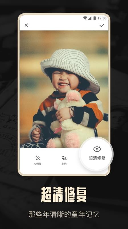 Ƭ޸AIֻappأδߣ-Ƭ޸AI v1.0.3 ׿