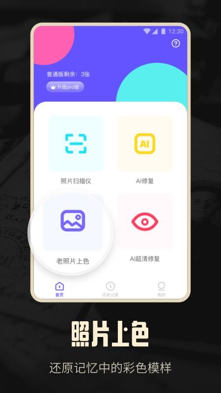 Ƭ޸AIֻappأδߣ-Ƭ޸AI v1.0.3 ׿