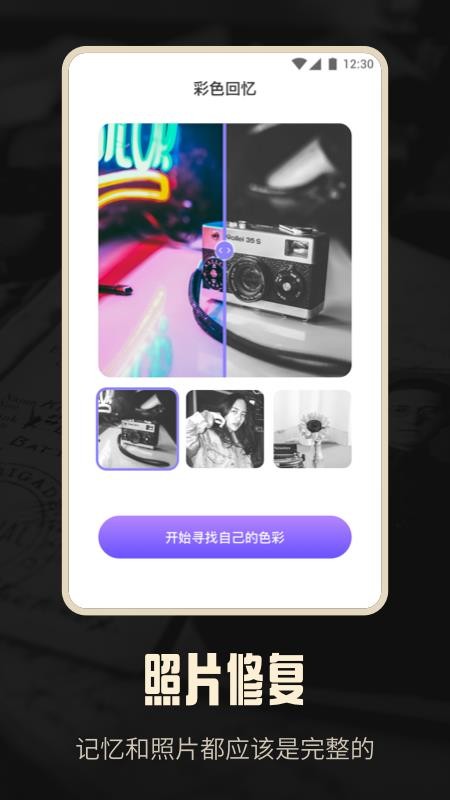 Ƭ޸AIֻappأδߣ-Ƭ޸AI v1.0.3 ׿