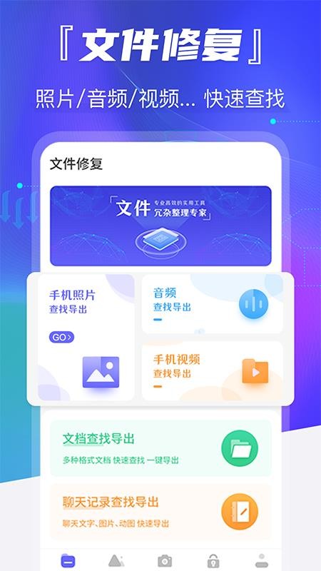 Ƭ޸ֻapp-Ƭ޸ v4.05 ֻ