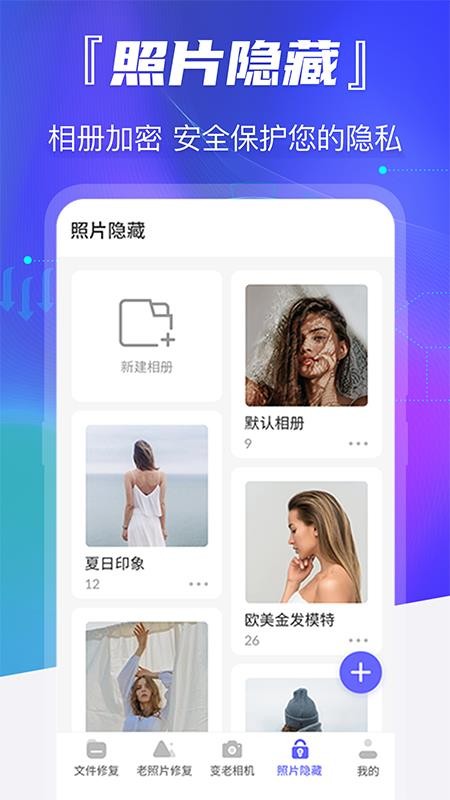 Ƭ޸ֻapp-Ƭ޸ v4.05 ֻ