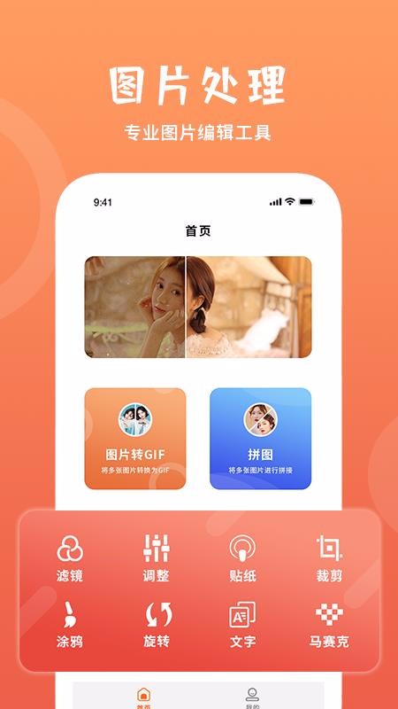 ̬Ƭֻapp-̬Ƭ v1.0 ֻ