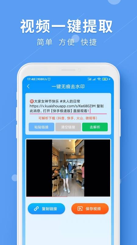 LuLuȥˮӡֻapp-LuLuȥˮӡ v1.0.0 ֻ
