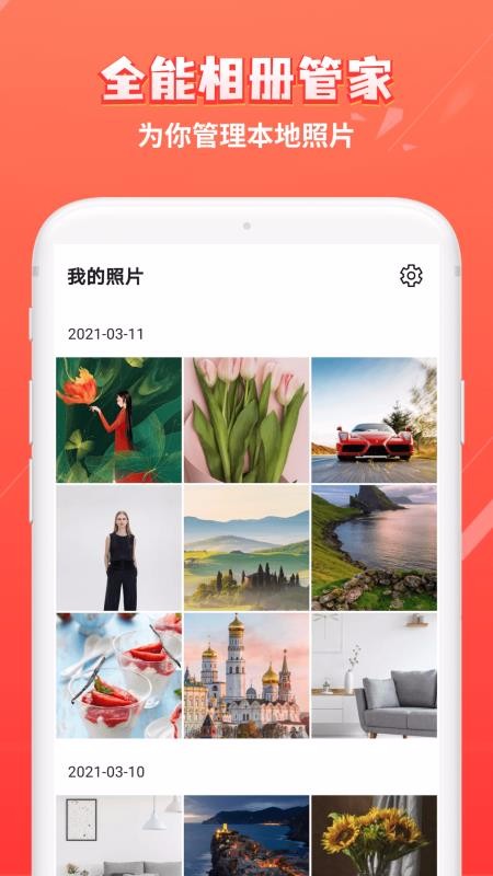 춹ֻapp-춹 v1.0.2 ׿