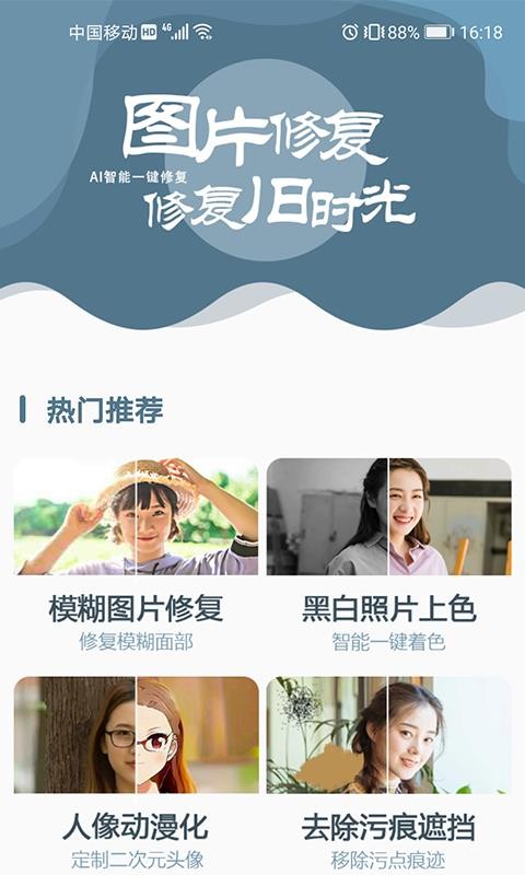 ͼƬ޸ʦֻapp-ͼƬ޸ʦ v1.0.0 ֻ