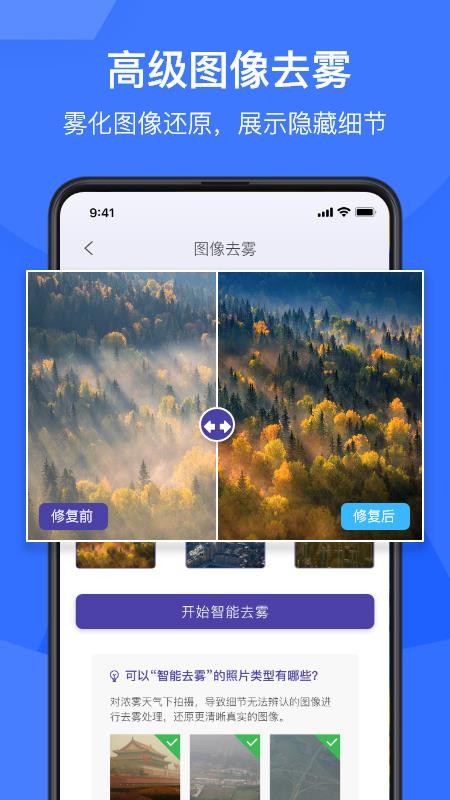 Ƭ޸ֻapp-Ƭ޸ v1.0.1 ׿