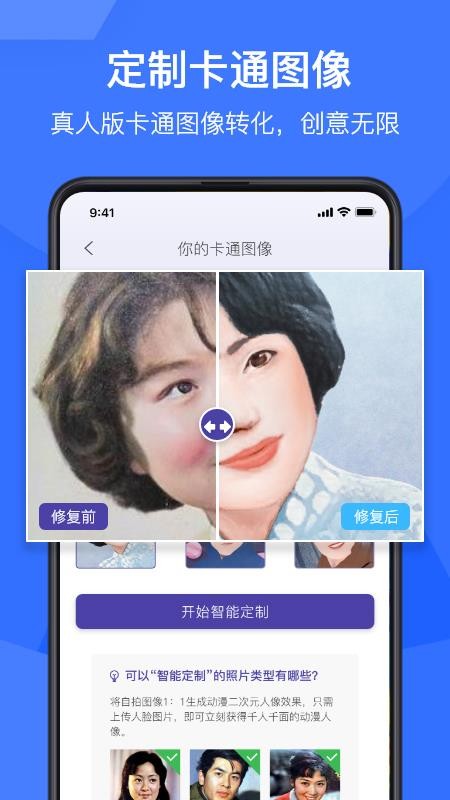 Ƭ޸ֻapp-Ƭ޸ v1.0.1 ׿