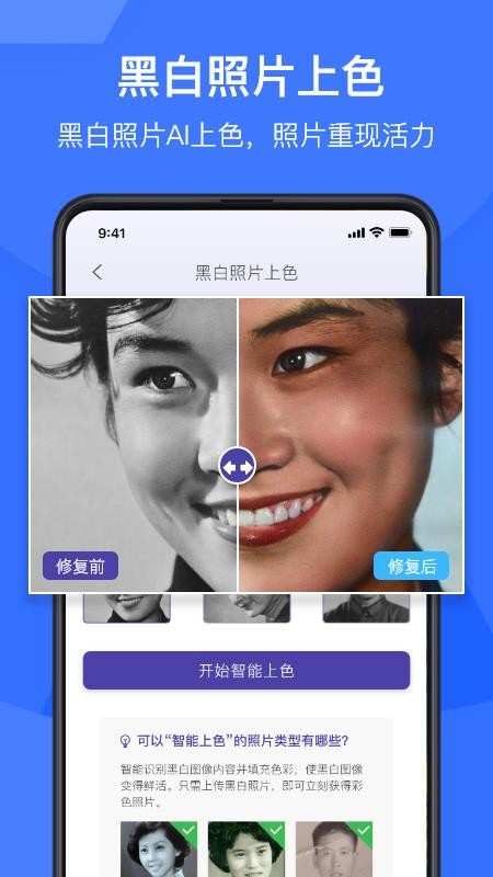 Ƭ޸ֻapp-Ƭ޸ v1.0.1 ׿
