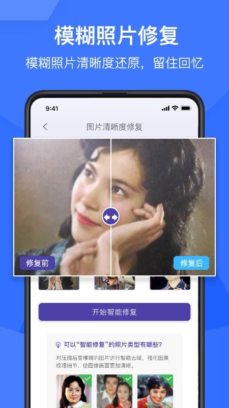 Ƭ޸ֻapp-Ƭ޸ v1.0.1 ׿