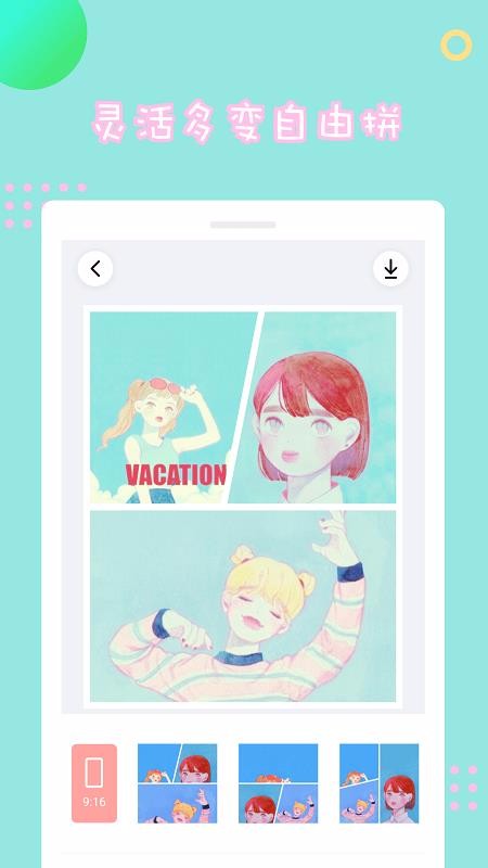 ƴͼֻapp-ƴͼ v1.3.0 ׿