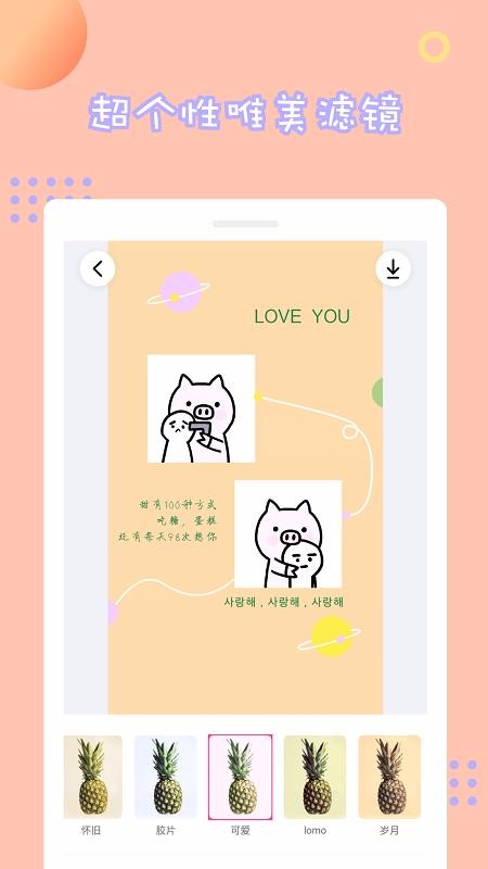 ƴͼֻapp-ƴͼ v1.3.0 ׿