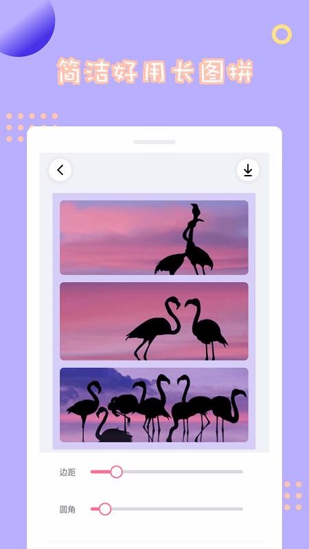ƴͼֻapp-ƴͼ v1.3.0 ׿