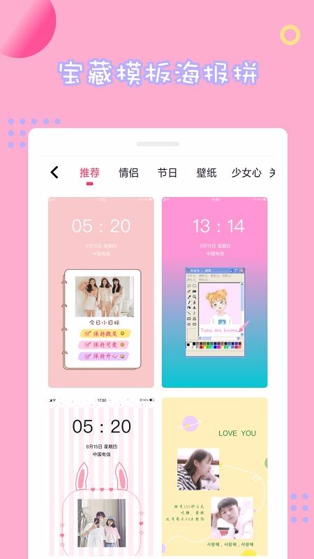 ƴͼֻapp-ƴͼ v1.3.0 ׿