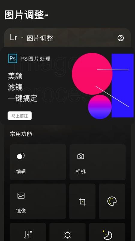 LrͼƬɫֻapp-LrͼƬɫ v1.0 ֻ