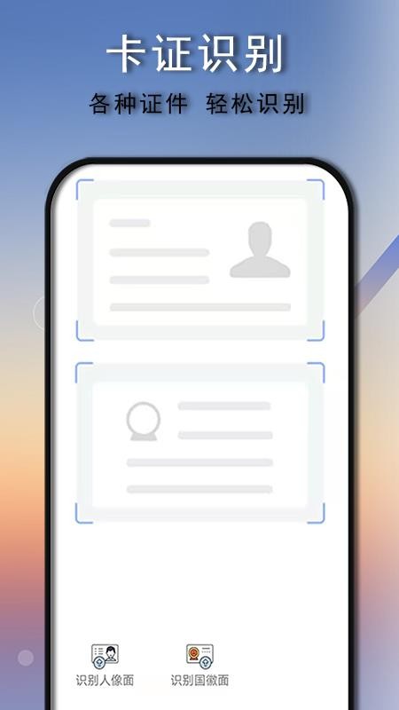 ʶѰֻapp-ʶѰ v2.0.0 ׿