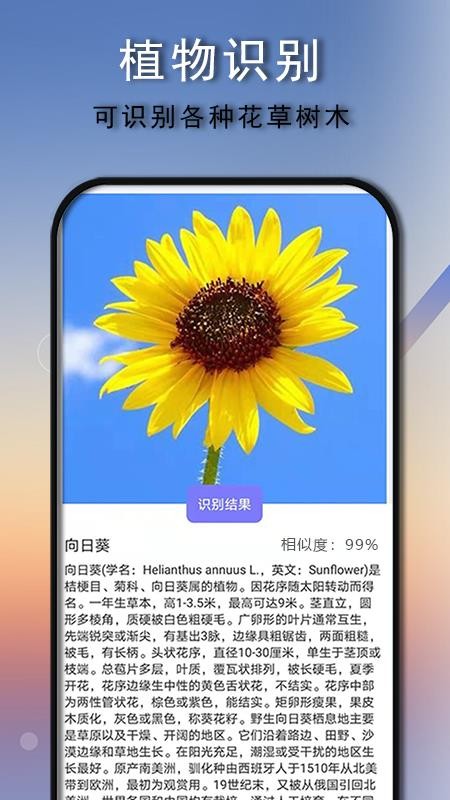 ʶѰֻapp-ʶѰ v2.0.0 ׿