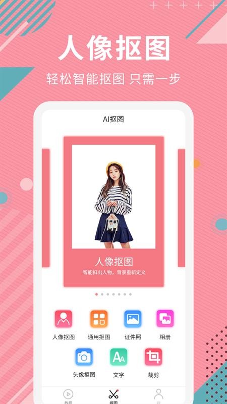 Aiܿͼֻapp-Aiܿͼ v1.0.0 ֻ