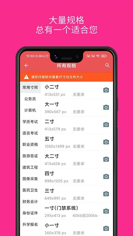 ֻ֤app-֤ v1.0.10 ׿