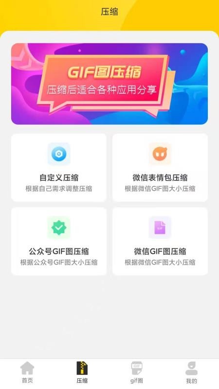 GIFͼֻapp-GIFͼ v1.0.1 ׿