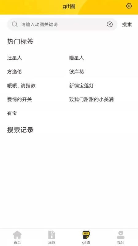 GIFͼֻapp-GIFͼ v1.0.1 ׿