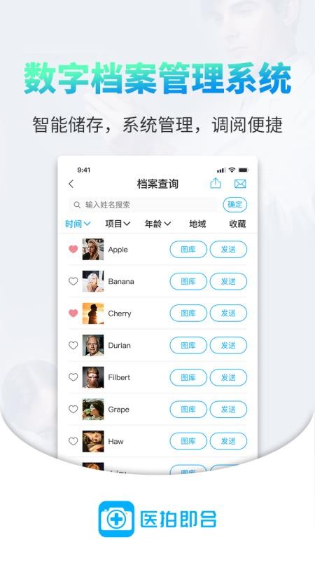 ҽļֻapp-ҽļ v2.6.1 ֻ