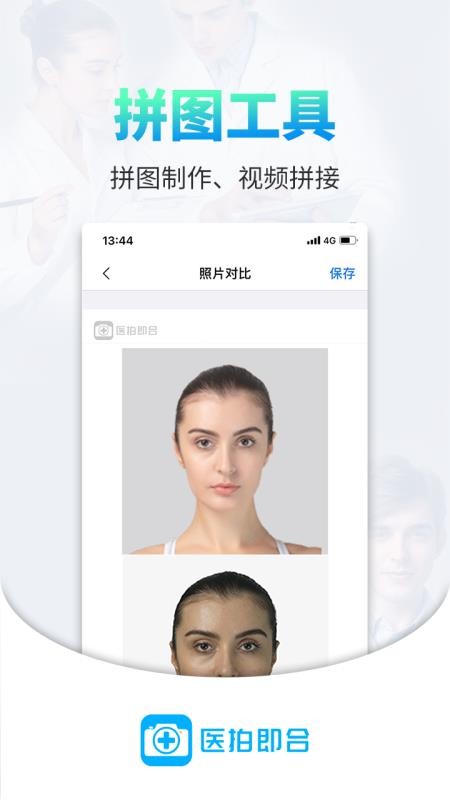 ҽļֻapp-ҽļ v2.6.1 ֻ