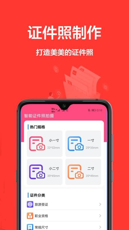 һֻapp-һ v1.0.0 ֻ