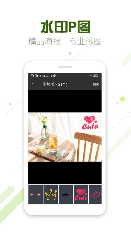 ΢̽ͼֻapp-΢̽ͼ v8.0 ֻ