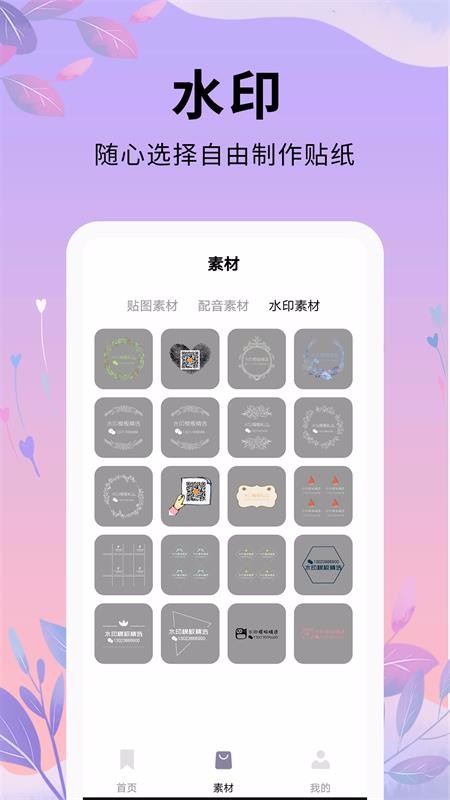ʦֻapp-ʦ v1.0.1 ֻ
