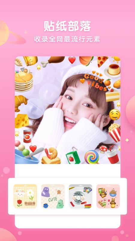 ΢Wecutֻapp-΢Wecut v7.7.3 ֻ