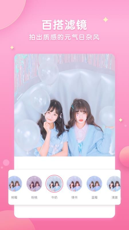 ΢Wecutֻapp-΢Wecut v7.7.3 ֻ