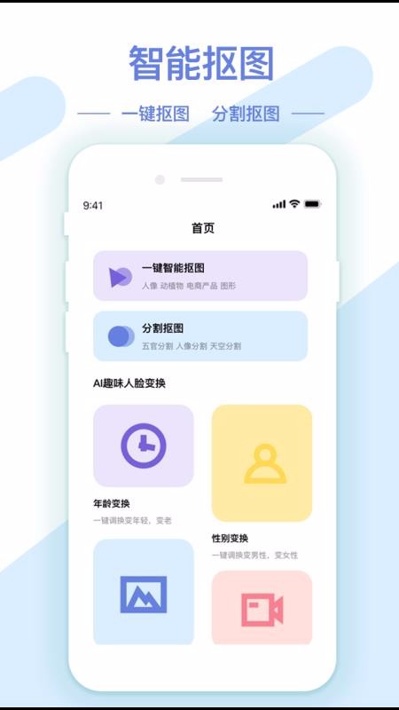 AIͼͼֻapp-AIͼͼ v1.0.1 ֻ